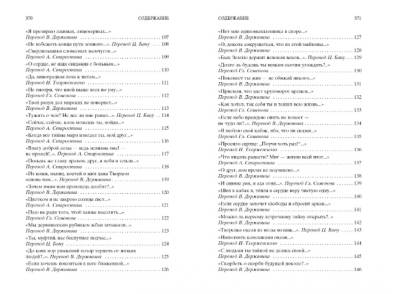 Купить книгу Рубаи в 